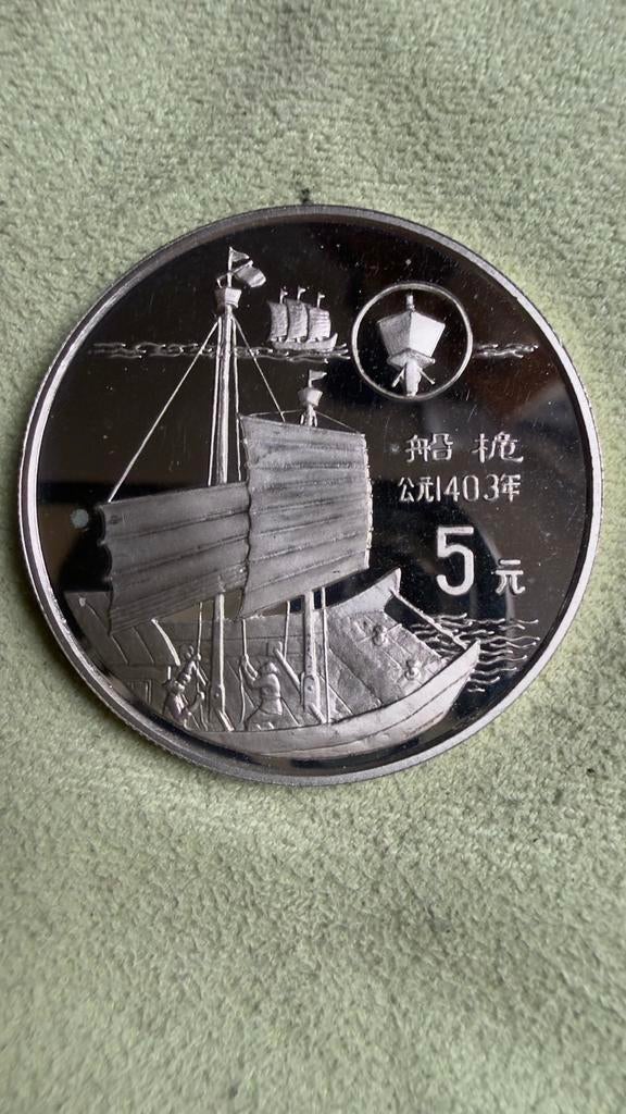 1994 FIVE 5 YUAN FIRST MAST & SAIL S COIN CHINAPROOF, Postzegels en Munten, Edelmetalen en Baren, Verzenden, Zilver
