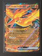 Moltres EX - Japans -The Glory Of Team Rocket - SV10 015/098, Ophalen of Verzenden, Zo goed als nieuw, Losse kaart, Foil