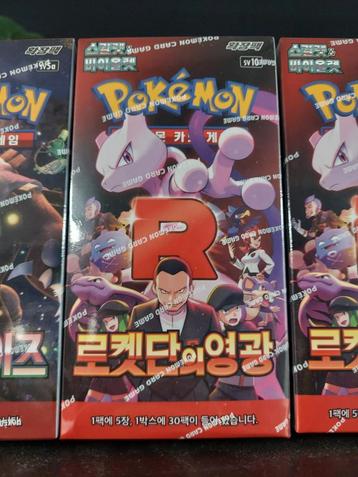 Pokémon Boosterbundels te koop! beschikbaar voor biedingen