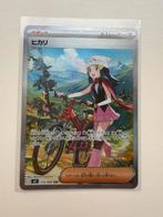 Dawn SAR Trainer Full Art 115/080 Inferno X m2, Ophalen of Verzenden, Nieuw, Losse kaart