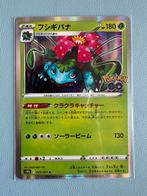 Pokemon Venusaur 003/071 holo Pokemon Go Japans, Ophalen of Verzenden, Zo goed als nieuw