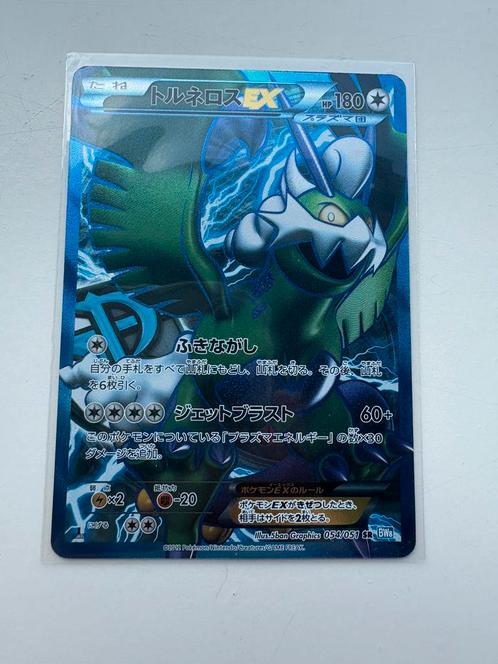 Tornadus EX Team Plasma SR 054/051 Plasma Freeze, Hobby en Vrije tijd, Verzamelkaartspellen | Pokémon, Nieuw, Losse kaart, Ophalen of Verzenden