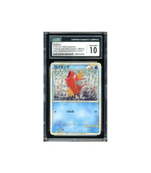 Pokemon Magikarp CLK Japans Holo #006 CGC 10 (New Label), Hobby en Vrije tijd, Verzamelkaartspellen | Pokémon, Nieuw, Losse kaart