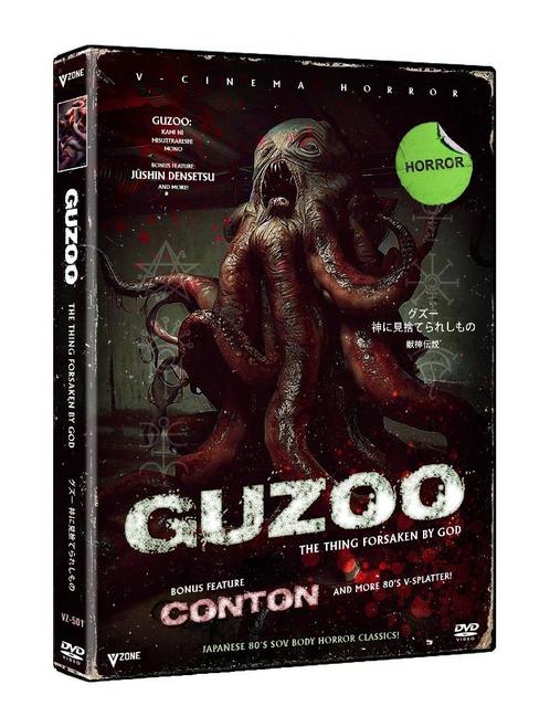 Guzoo: The Thing Forsaken by God (1986) V-Splatter, Gore DVD, Cd's en Dvd's, Dvd's | Horror, Zo goed als nieuw, Gore, Vanaf 16 jaar