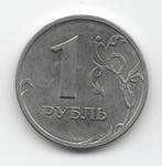 Rusland 1 roebel 2005 (MMD) Y# 833, Verzenden, Rusland, Losse munt