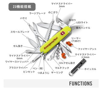 Japanese Exclusive Emergency 91 huntsman  VICTORINOX GLOW beschikbaar voor biedingen