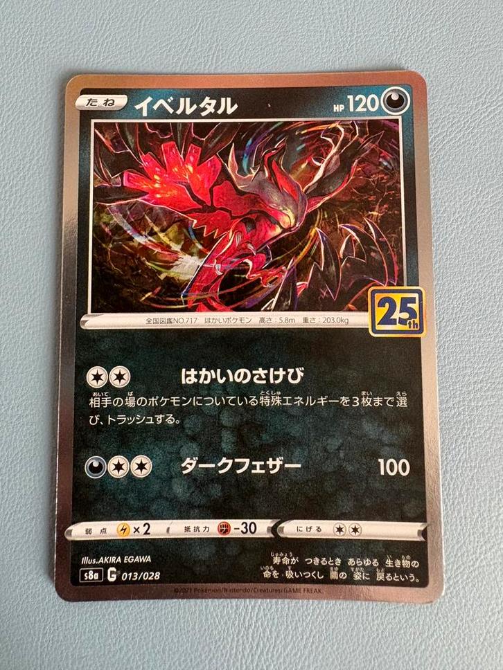 Pokemon Yveltal 013/028 holo 25th anniversary Japans, Hobby en Vrije tijd, Verzamelkaartspellen | Pokémon, Zo goed als nieuw, Ophalen of Verzenden