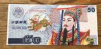 Playmoney speelgeld 50 Hell bank note bankbiljet, Postzegels en Munten, Penningen en Medailles, Ophalen of Verzenden, Overige materialen
