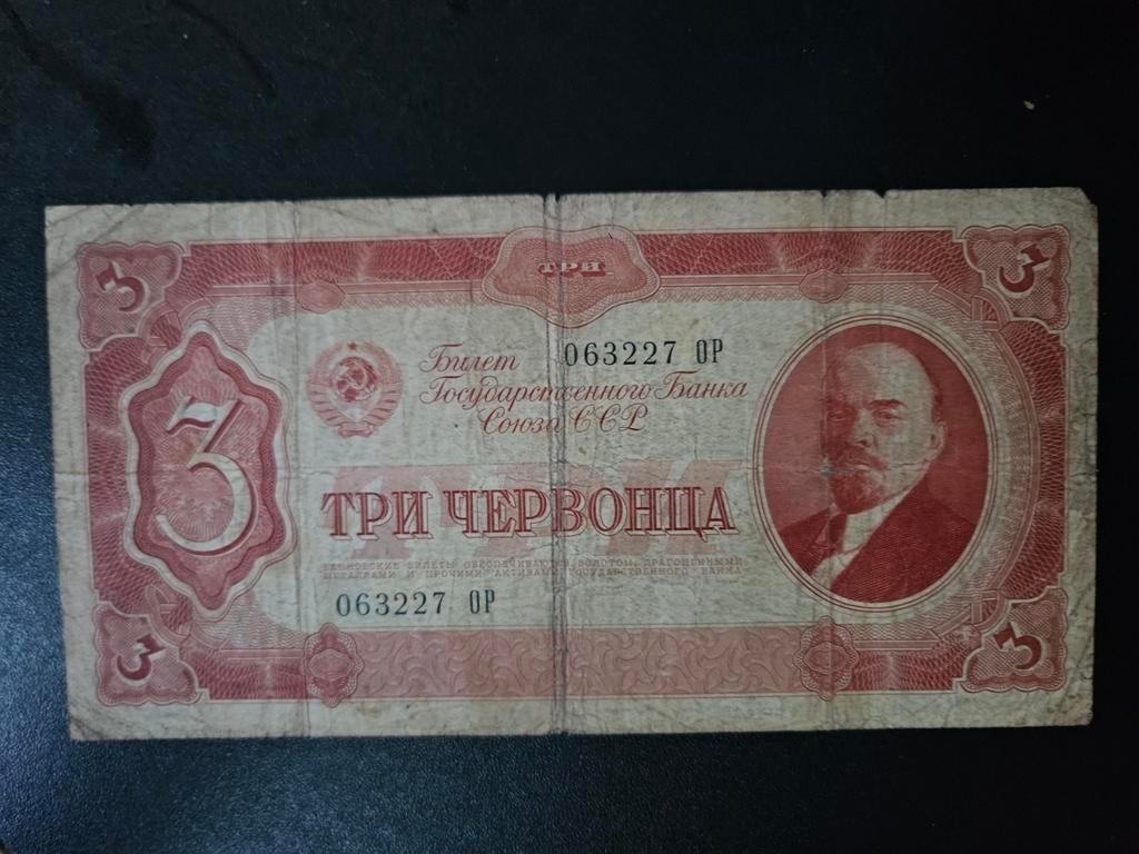 Sovjet-Unie pick 203a 1937     2, Ophalen of Verzenden, Rusland, Los biljet