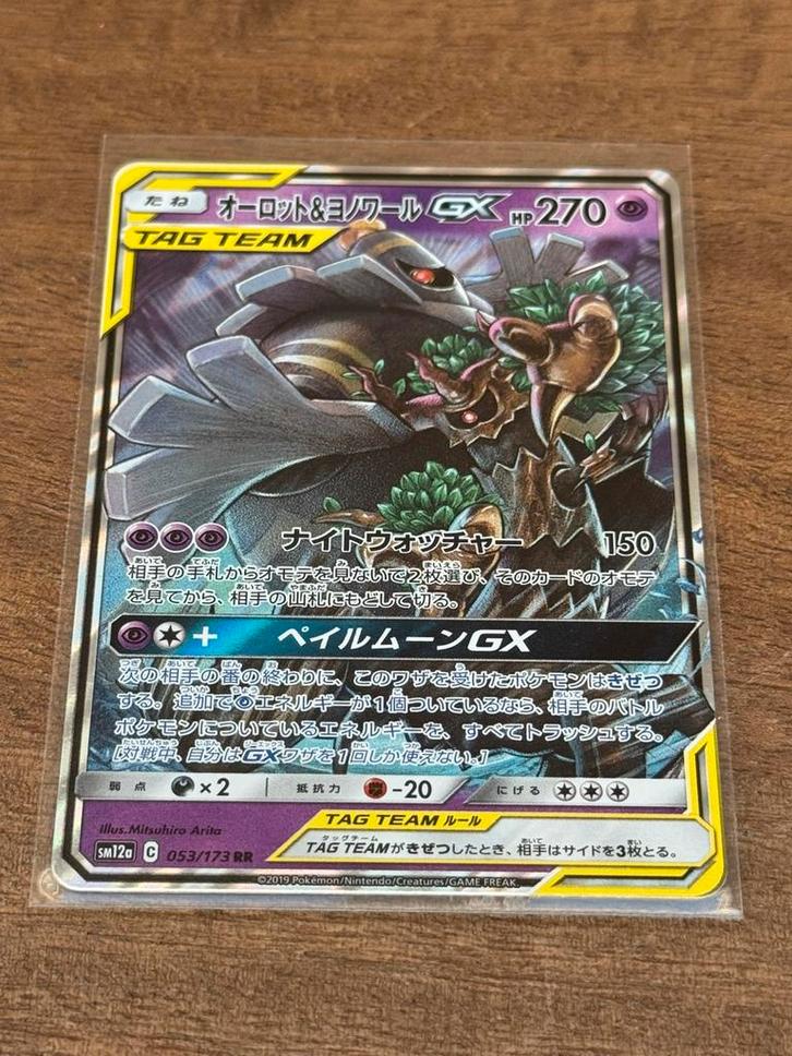 Trevenant & Dusknoir GX 053/173 – Tag All Stars – mint, Hobby en Vrije tijd, Verzamelkaartspellen | Pokémon, Zo goed als nieuw