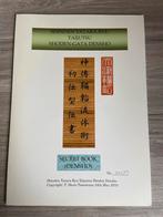 Shinden Tatara Ryu Taijutsu Densho, Ophalen of Verzenden, Zo goed als nieuw, Overige onderwerpen