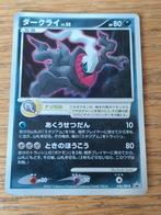 Darkrai lv.50 046 promo holo, Ophalen of Verzenden, Zo goed als nieuw, Losse kaart, Foil