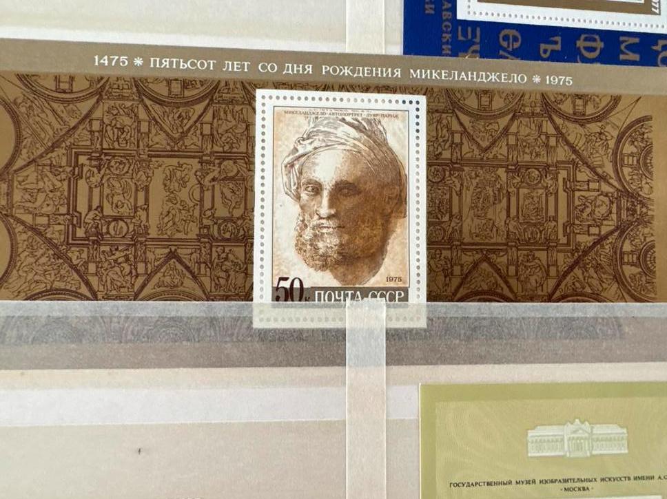 Postzegel USSR 1975, Ophalen of Verzenden, Na 1940, Postfris