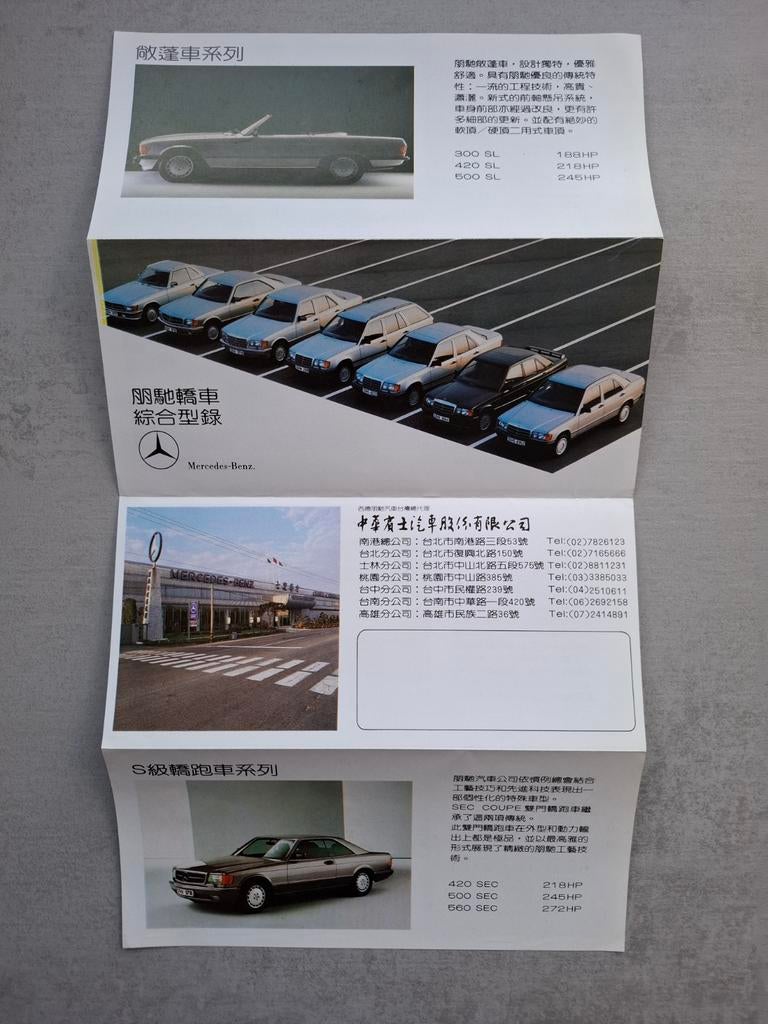 Chinese Mercedes-Benz folder - zie omschrijving, Ophalen of Verzenden, Zo goed als nieuw, Mercedes