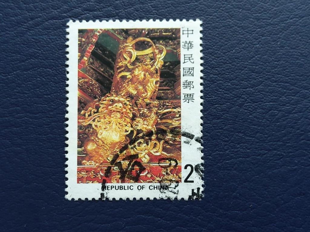 Postzegel Republiek China 2, Postzegels en Munten, Postzegels | Azië, Ophalen of Verzenden