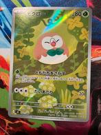Rowlet 082 Nihil Zero, Ophalen of Verzenden, Zo goed als nieuw, Losse kaart, Foil