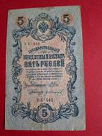 Rusland 5 roebel biljet uit 1909, Ophalen of Verzenden