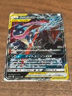 Greninja & Zoroark GX 072/173 – Tag All Stars – mint, Ophalen of Verzenden, Zo goed als nieuw