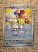 Pidgey 016/165 Reverse - SV2A Japans - Pokémon 151, Verzenden, Zo goed als nieuw, Losse kaart, Foil