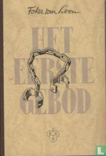 Het eerste gebod door foka van loon beschikbaar voor biedingen