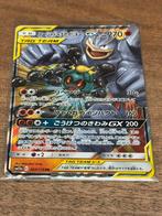 Marshadow & Machamp GX 067/173 – Tag All Stars – mint, Ophalen of Verzenden, Zo goed als nieuw