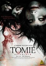 Tomie: Anrimiteddo Unlimted (2011) - nieuw in plastic, Vanaf 16 jaar, Verzenden, Nieuw in verpakking, Spoken en Geesten