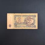 2 leva Bulgarije #059, Verzenden, Bulgarije, Los biljet