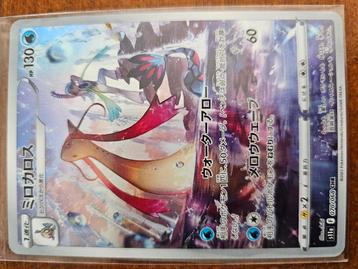 Milotic 070 s11a beschikbaar voor biedingen