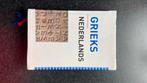 Ch. Hupperts - Grieks-Nederlands woordenboek, Boeken, Ophalen of Verzenden, Zo goed als nieuw, Ch. Hupperts, Nederlands