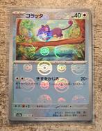 Rattata 019/165 Reverse - SV2A Japans - Pokémon 151, Verzenden, Zo goed als nieuw, Losse kaart, Foil