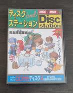MSX - Disc Station 32 CIB - Compile, Computers en Software, Vintage Computers, Verzenden, Msx