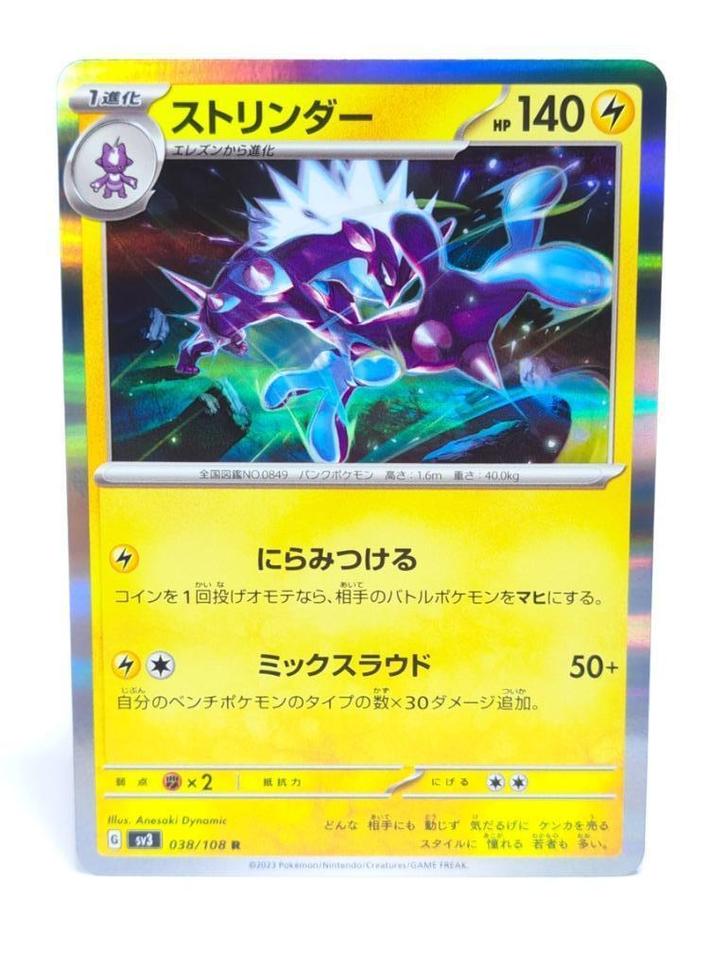 Pokémon - Ruler of the Black Flame - Toxtricity - 038/108, Hobby en Vrije tijd, Verzamelkaartspellen | Pokémon, Zo goed als nieuw