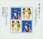 Japan - Tuberculoseblokje 1977 - Postfris, Ophalen of Verzenden, Postfris, Oost-Azië