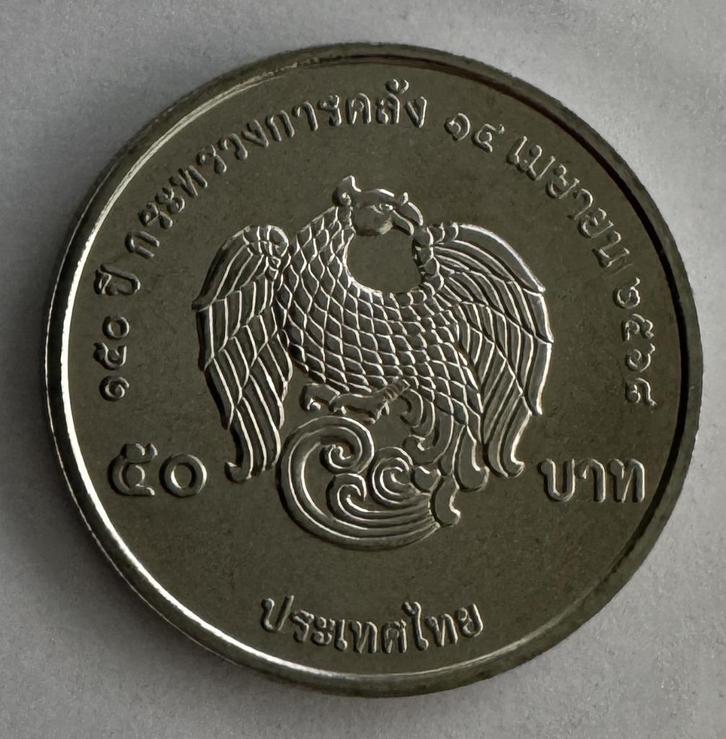 50 Baht Thailand 2568/2025 "Ministry of Finance" UNC, Postzegels en Munten, Munten | Azië, Losse munt, Zuidoost-Azië, Verzenden
