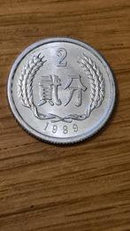 China - 2 Fen 1989 (D3), Ophalen, Oost-Azië, Losse munt