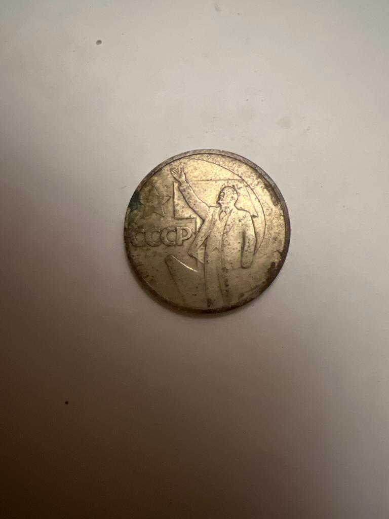 USSR 50 Kopeken - 50ste Verjaardag van de Revolutie, Ophalen of Verzenden, Rusland, Losse munt