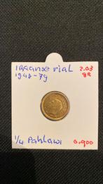 Iraanse rial 1943-79 2.03g/0.900, Ophalen of Verzenden, Midden-Oosten
