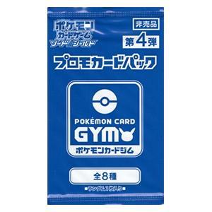 3x - 4th Gym Promo SWSH Booster  (sealed) beschikbaar voor biedingen