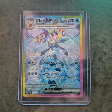 Glaceon Ex Terastal Festival Near Mint beschikbaar voor biedingen