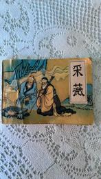 Chinees prentenboekje, Ophalen of Verzenden, Gelezen, Prentenboek
