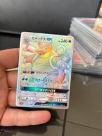 Blastoise gx rainbow, Hobby en Vrije tijd, Verzamelkaartspellen | Pokémon, Ophalen of Verzenden, Zo goed als nieuw, Meerdere kaarten