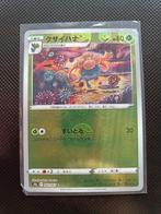 002-067-S9A-B - Pokemon Card - Japanese - Gloom, Nieuw, Ophalen of Verzenden