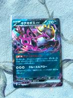 Fezandipiti ex, Ophalen of Verzenden, Nieuw, Losse kaart