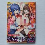 The Virgin Disciplinary Committee (Hentai 18+ Manga), Eén comic, Takeda Aranobu, Verzenden, Zo goed als nieuw