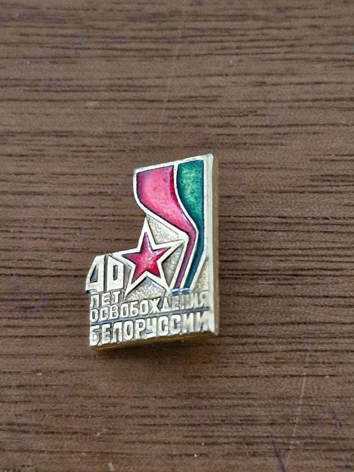 R 037 Vintage Sovjet Bevrijding van Wit Rusland Pin, Verzamelen, Speldjes, Pins en Buttons, Gebruikt, Speldje of Pin, Stad of Land