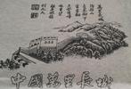 Nieuw authentiek Chinees T-shirt vd Chinese Muur + karakters, Ophalen of Verzenden, Nieuw, Grijs, Korte mouw
