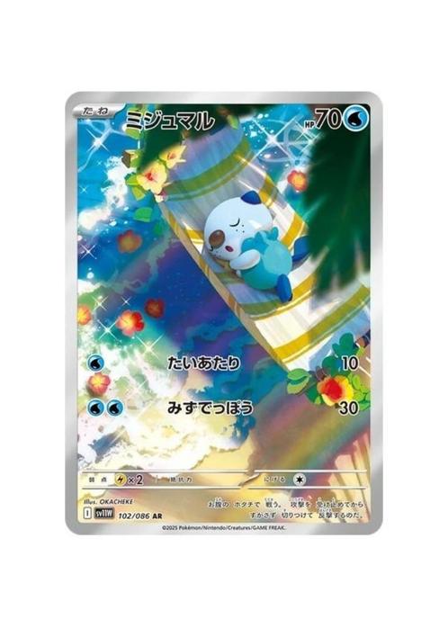 Oshawott AR 102/086 sv11W White Flare Pokemon Japans, Hobby en Vrije tijd, Verzamelkaartspellen | Pokémon, Zo goed als nieuw, Losse kaart
