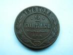 Rusland.  2 Kopeken - 1878, Verzenden, Rusland, Losse munt