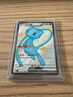 Pokemon Mew EX 151 chinees, Hobby en Vrije tijd, Verzamelkaartspellen | Pokémon, Ophalen of Verzenden, Nieuw, Losse kaart, Foil