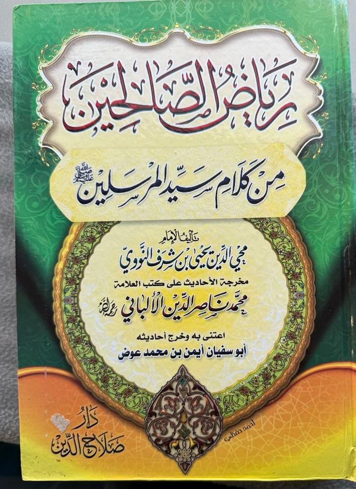 Riyad as-Salihin - Tuinen der Rechtvaardigen, Boeken, Godsdienst en Theologie, Gelezen, Islam, Ophalen